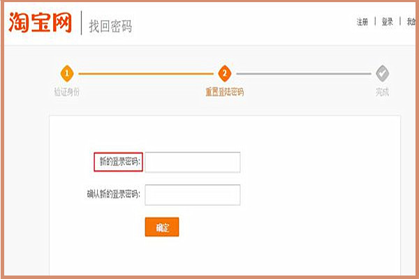 淘寶登錄密碼忘了怎么修改?被限制登錄是什么原因?